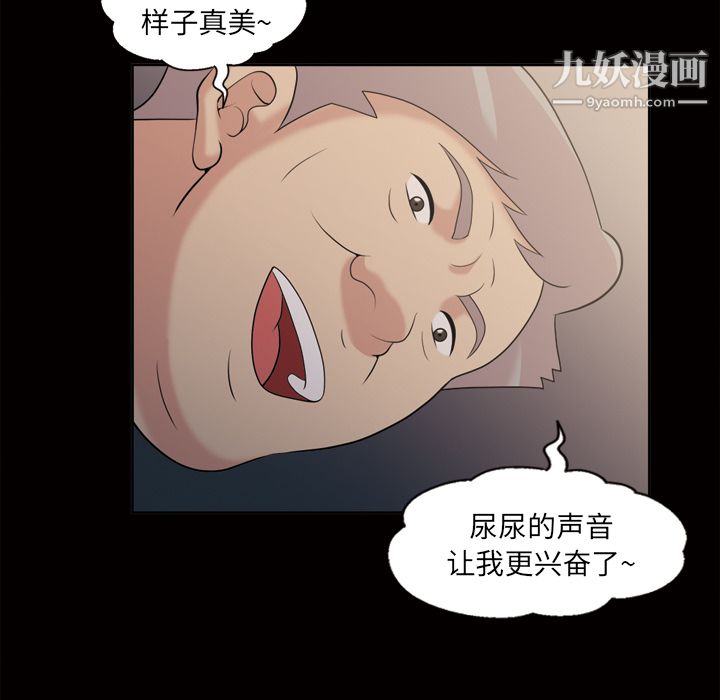 她的心声第44话