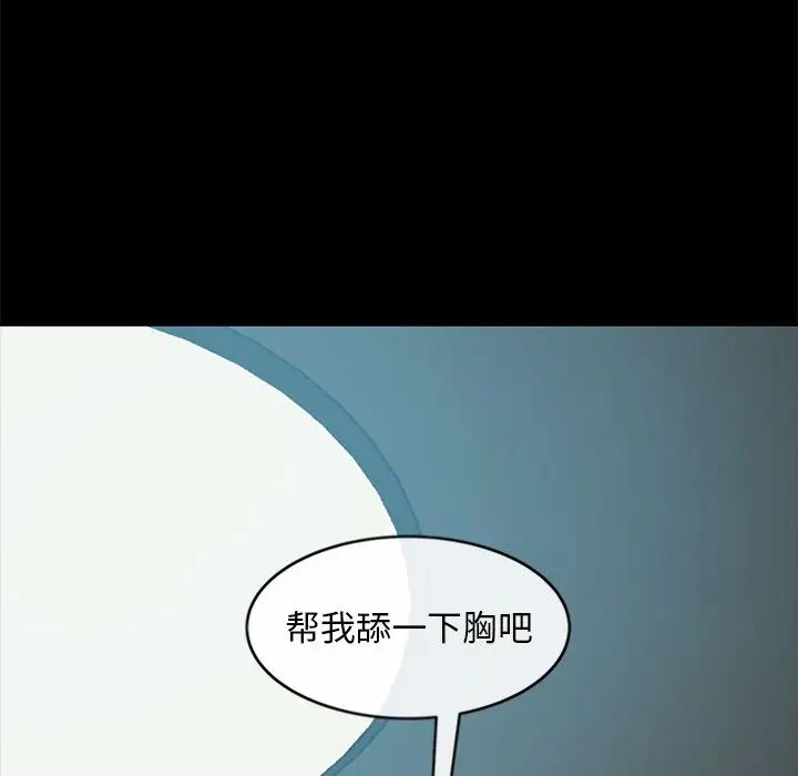 暴發戶老金第42話