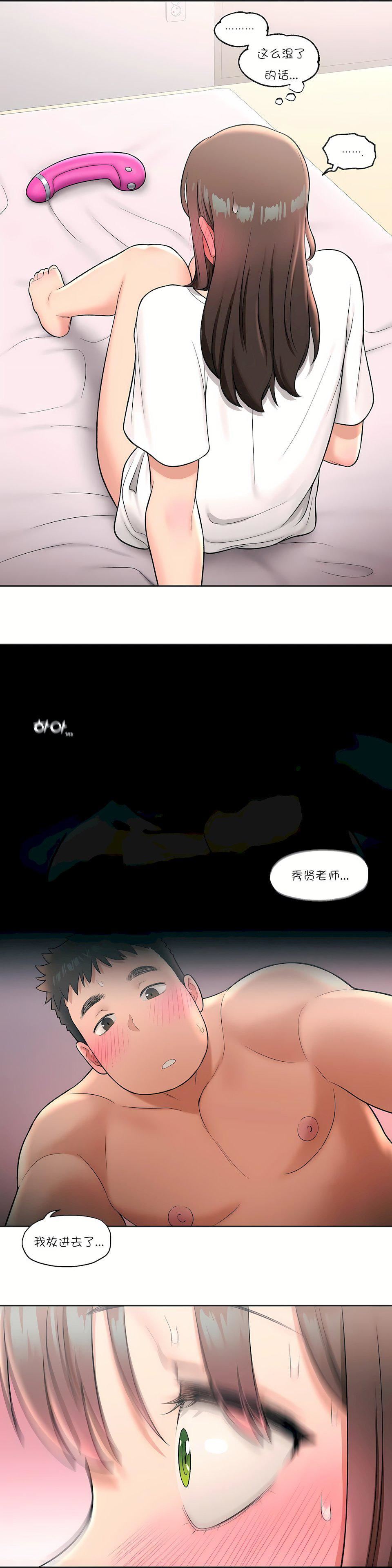 非常运动第31话