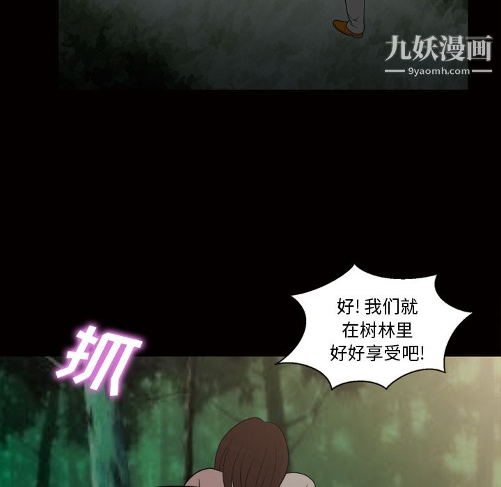 她的心声第44话