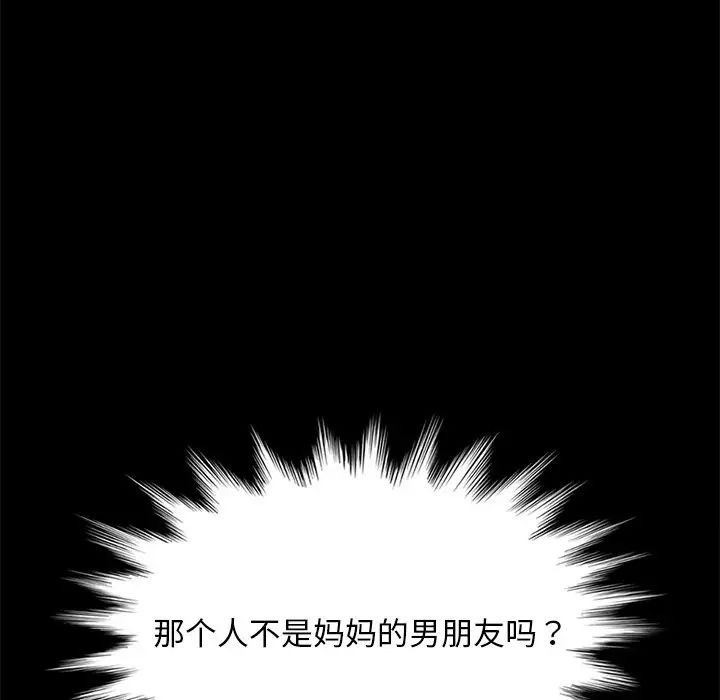 暴發戶老金第42話