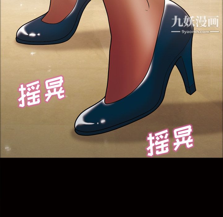 她的心聲第45話