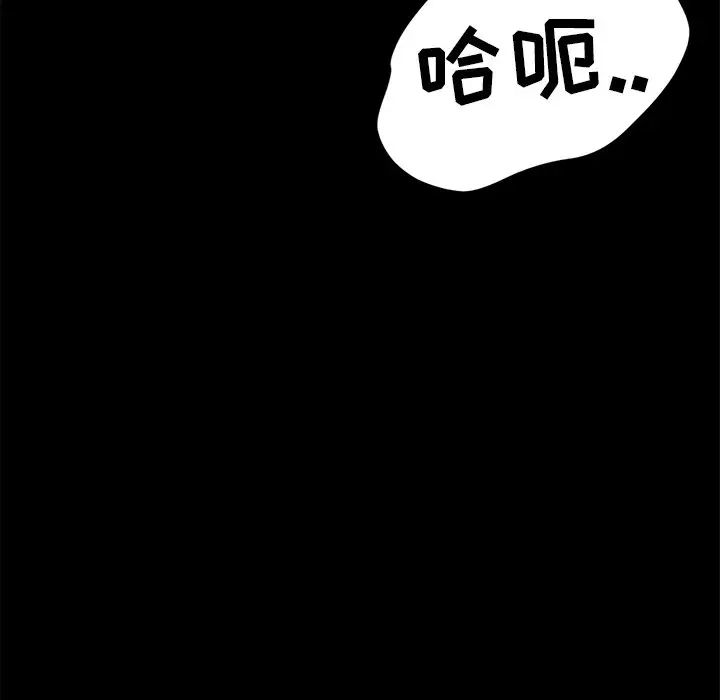 暴發戶老金第42話