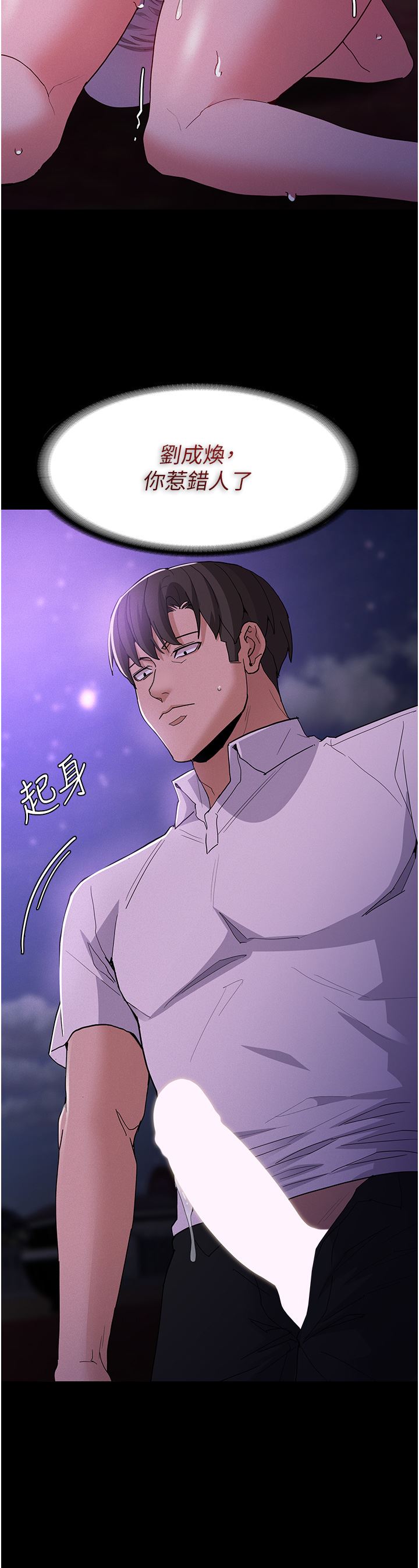 痴漢成癮第28話-性愛影片的主角是…?