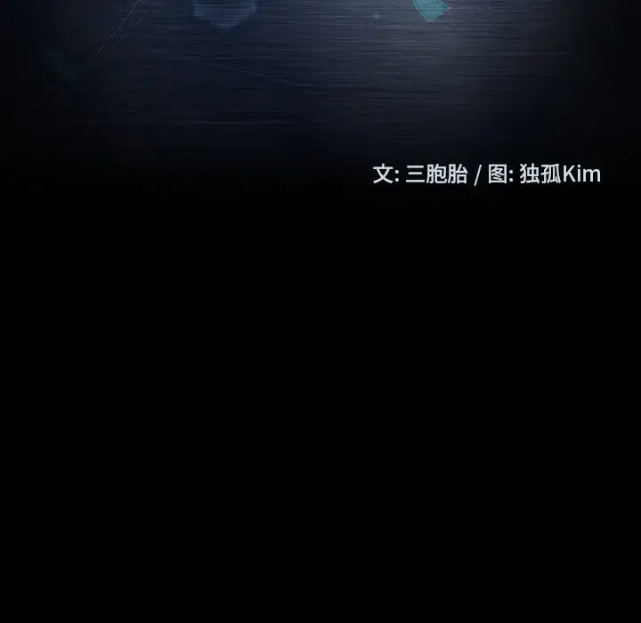 暴發戶老金第43話