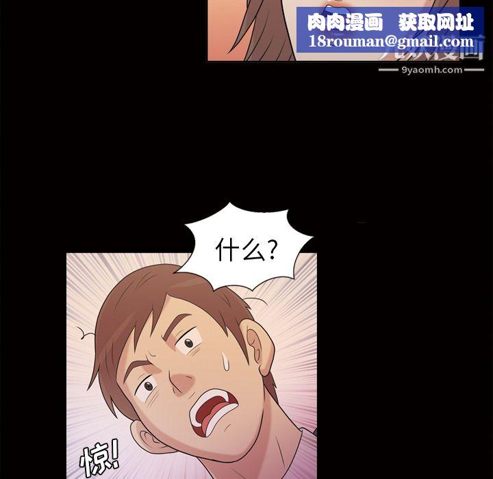 她的心声第45话