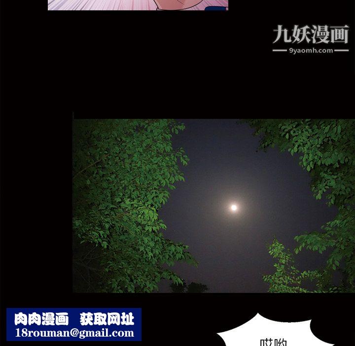 她的心声第45话