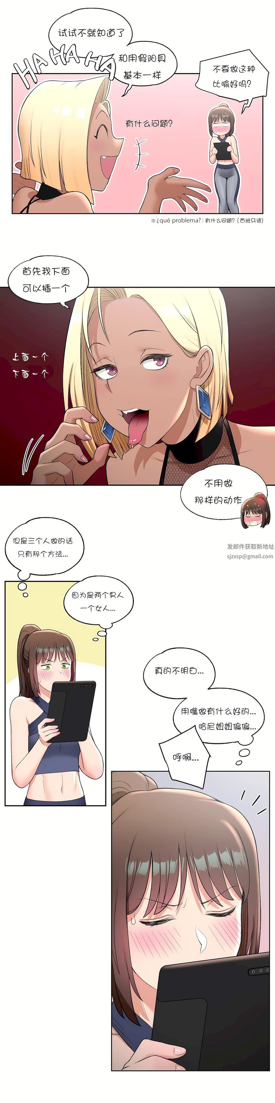 非常运动第32话