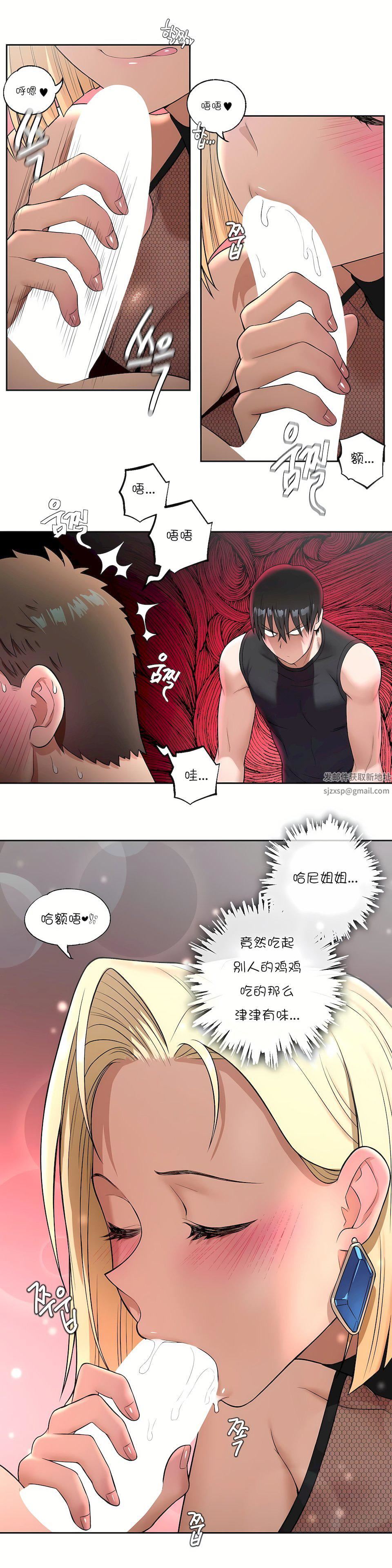 非常运动第32话