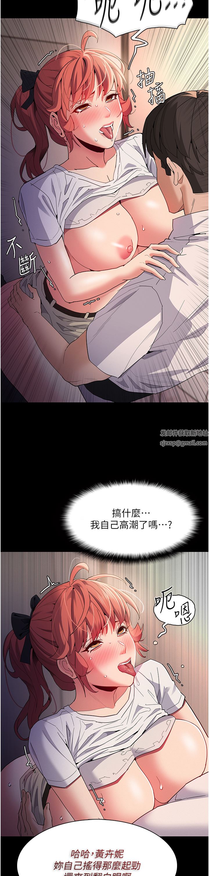 痴漢成癮第29話-求我操爆妳!