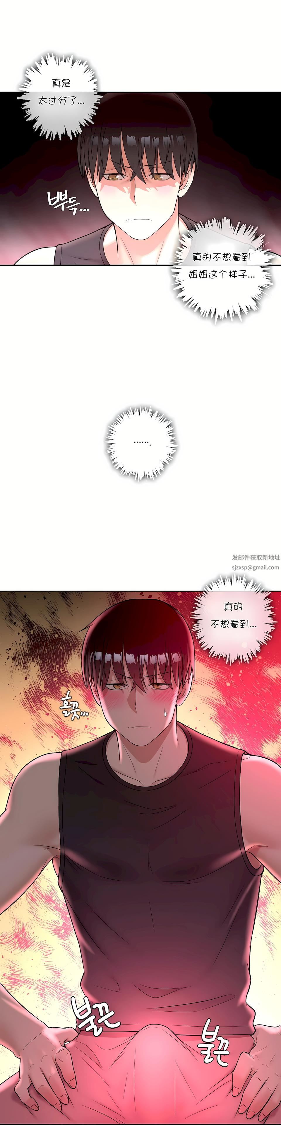 非常运动第32话