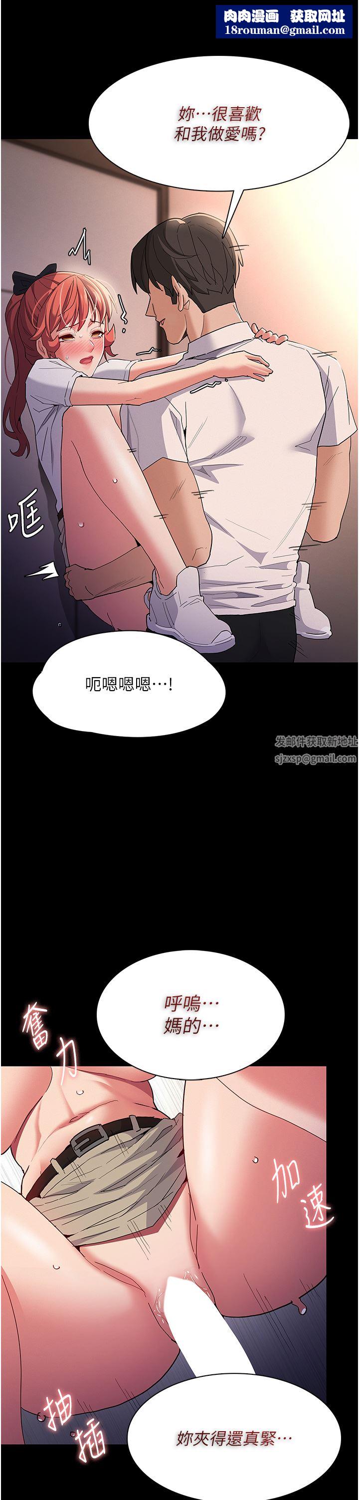 痴汉成瘾第29话-求我操爆妳!