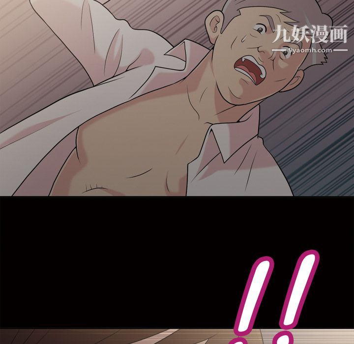 她的心声第45话