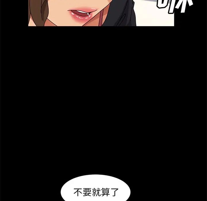 暴發戶老金第43話