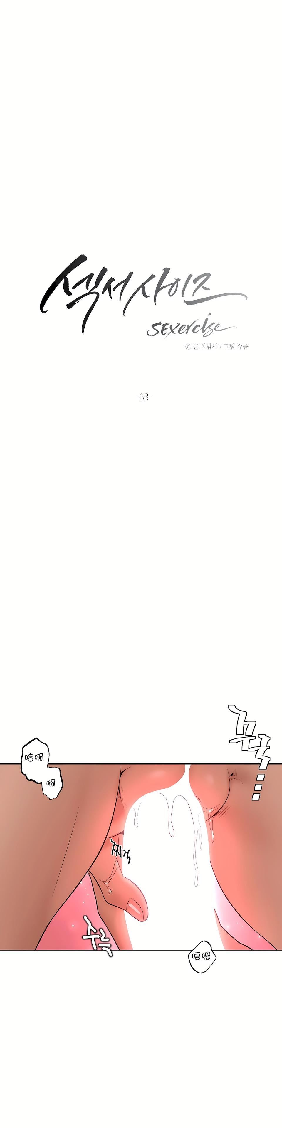 非常運動第33話