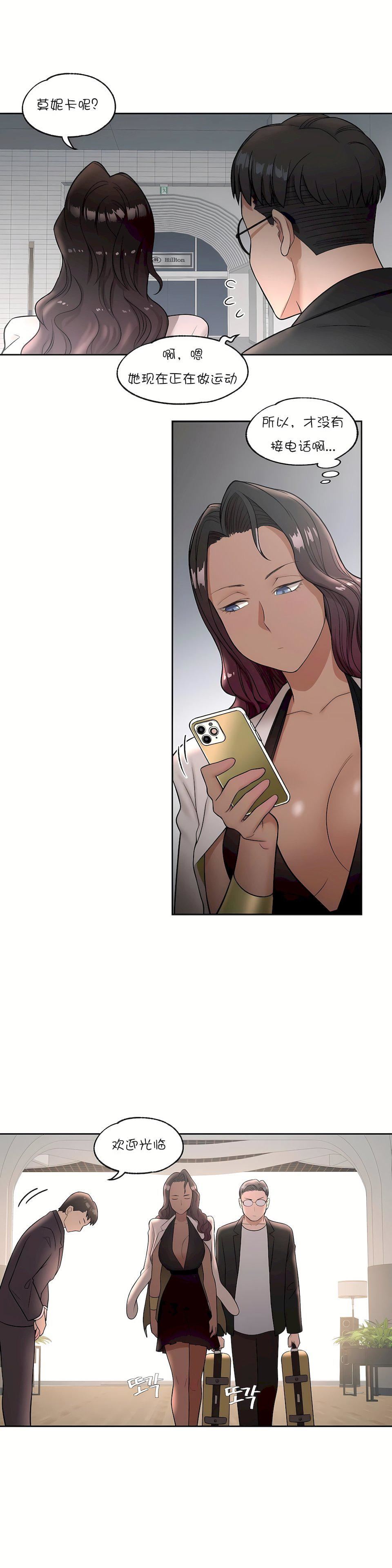 非常運動第33話