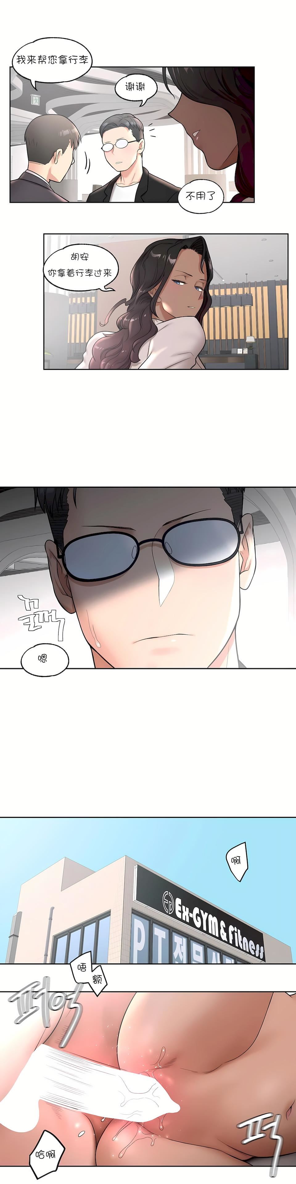 非常运动第33话