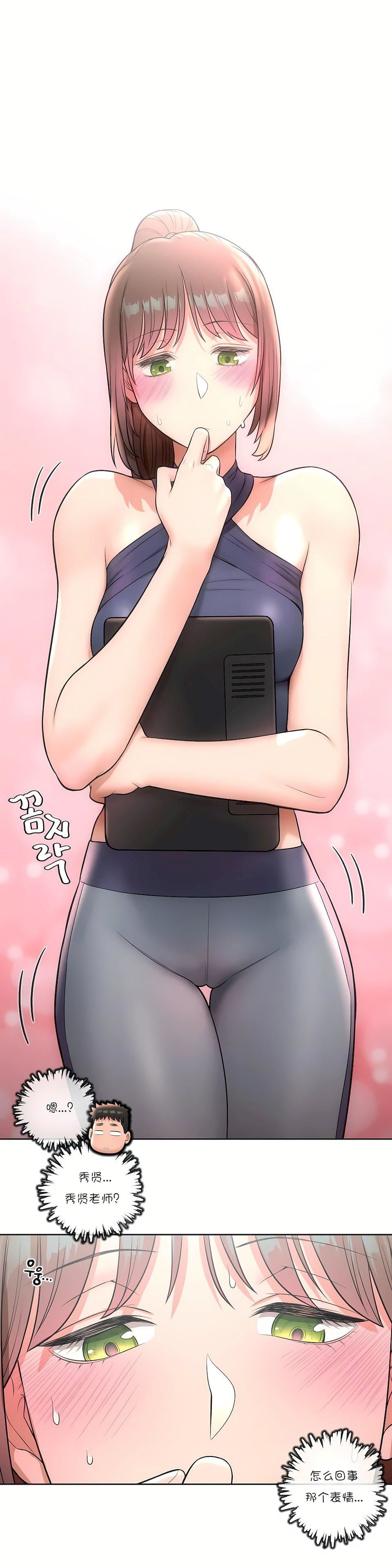 非常运动第33话