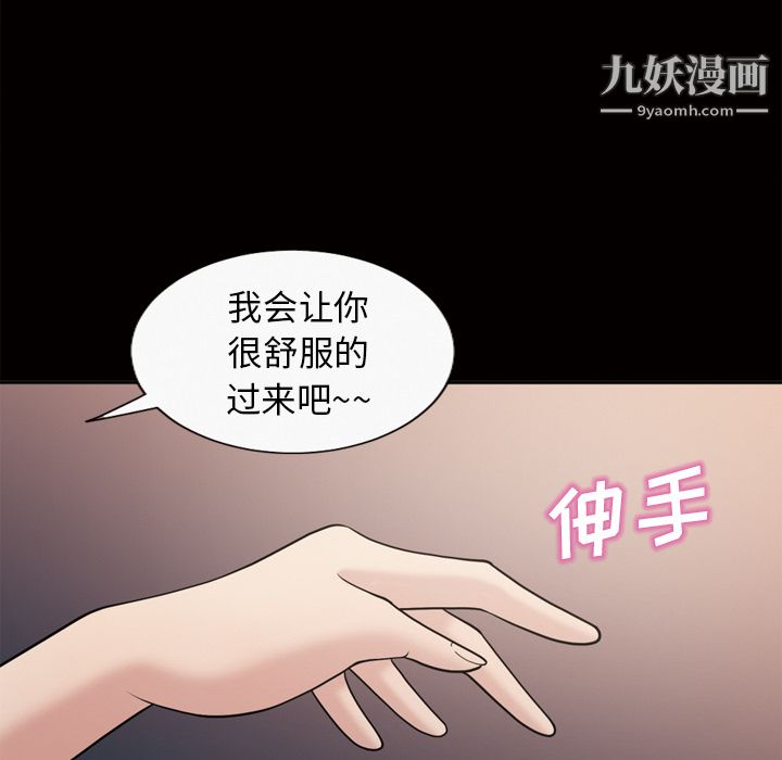 她的心聲第46話