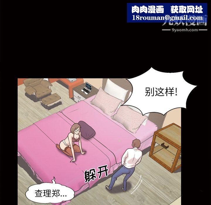 她的心声第46话