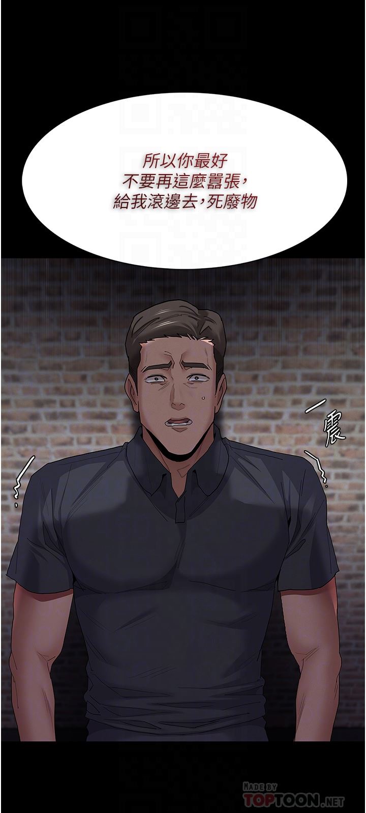 痴汉成瘾第30话-隻会出卖身体的臭婊