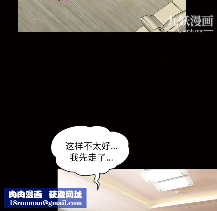 她的心声第46话