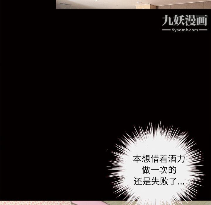 她的心声第46话