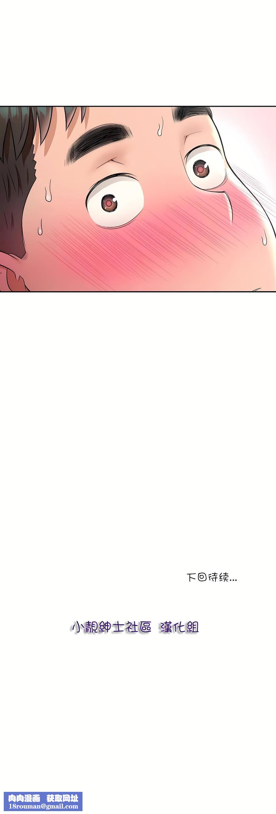 非常运动第33话