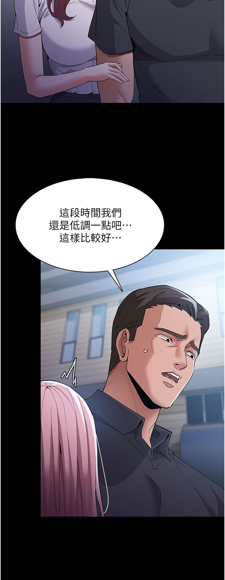 痴汉成瘾第30话-隻会出卖身体的臭婊