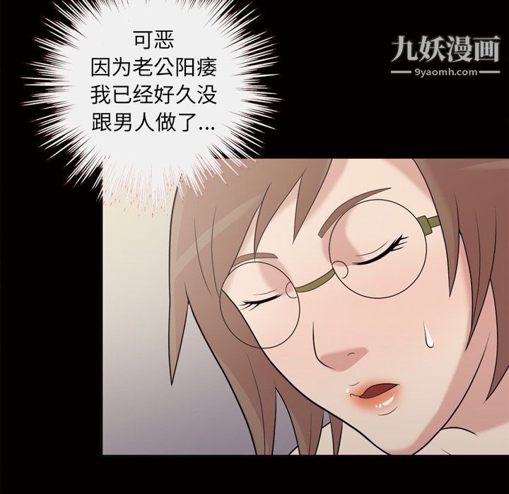 她的心声第46话