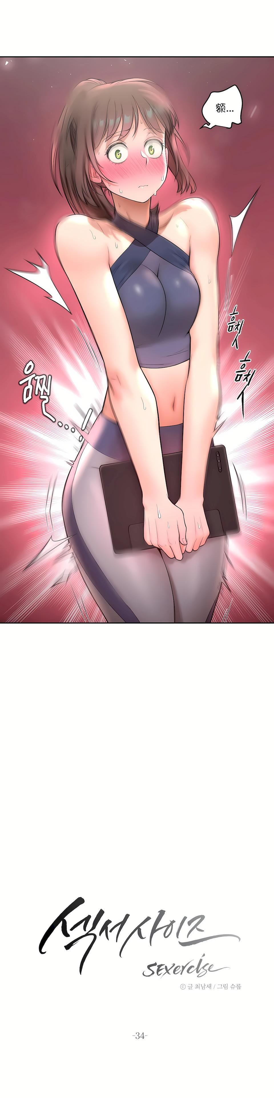 非常运动第34话