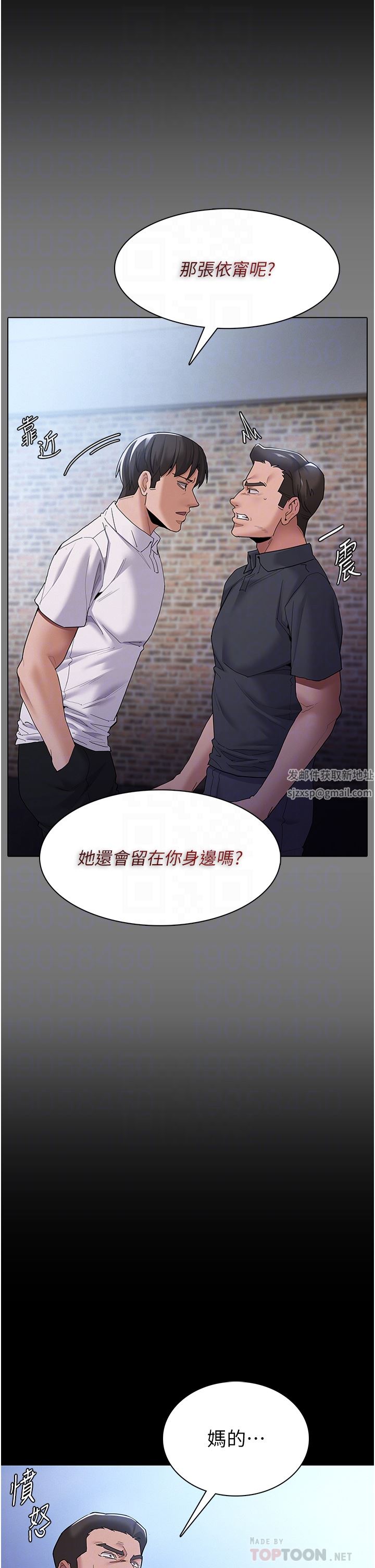 痴汉成瘾第30话-隻会出卖身体的臭婊