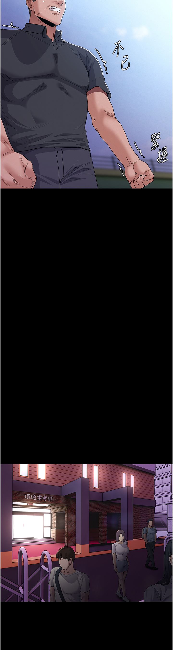 痴汉成瘾第30话-隻会出卖身体的臭婊