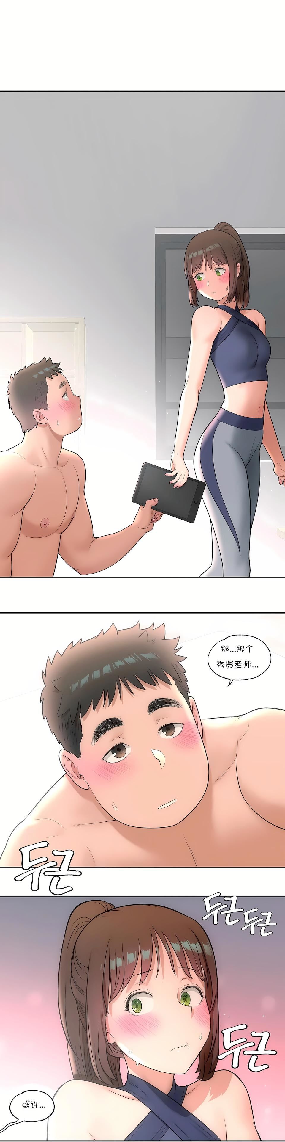 非常运动第34话