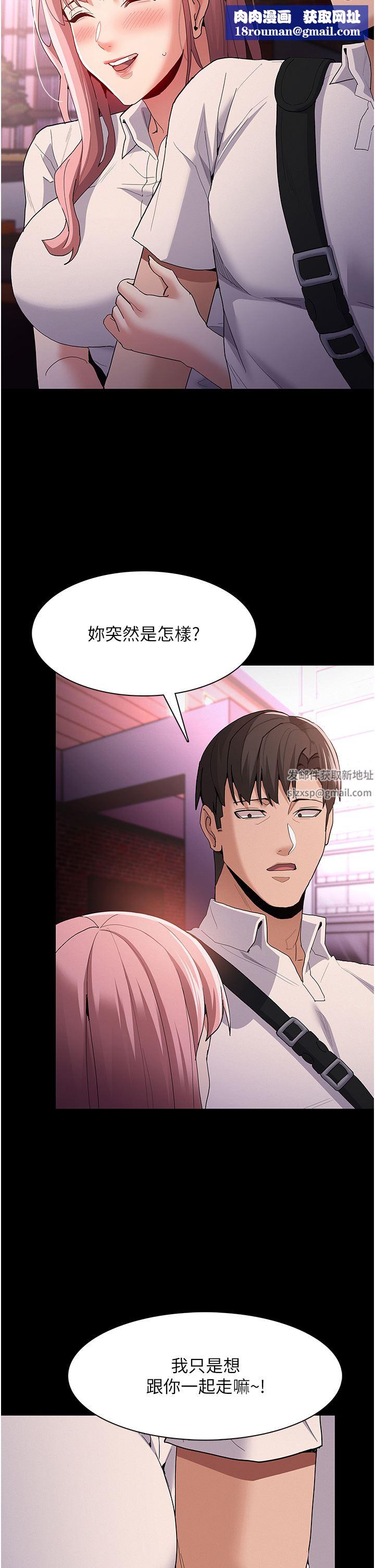 痴汉成瘾第30话-隻会出卖身体的臭婊