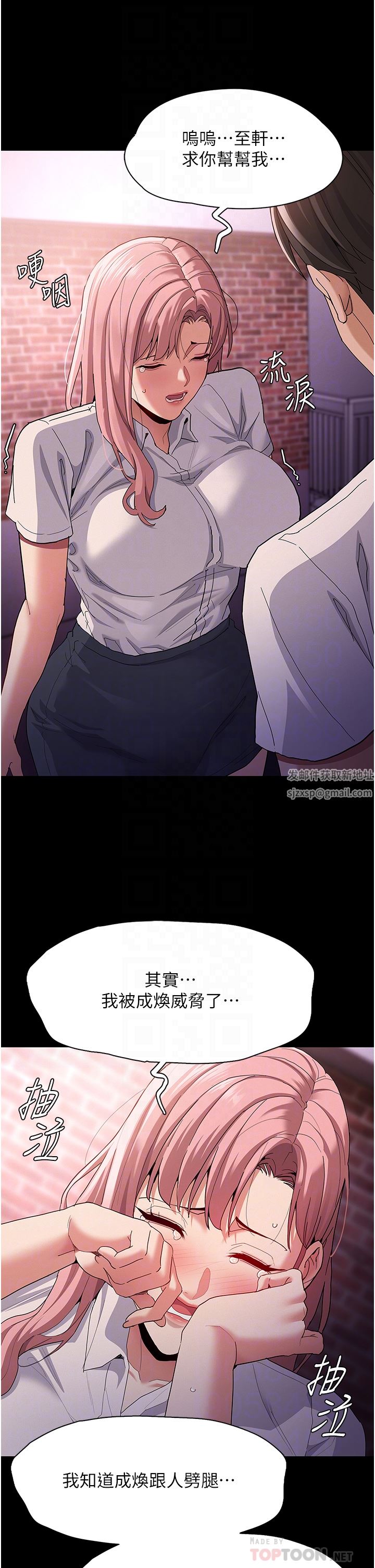 痴汉成瘾第30话-隻会出卖身体的臭婊