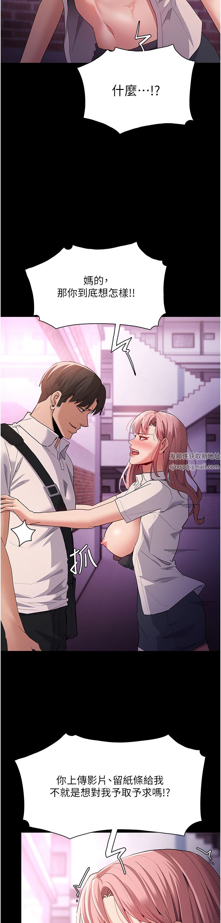 痴汉成瘾第30话-隻会出卖身体的臭婊