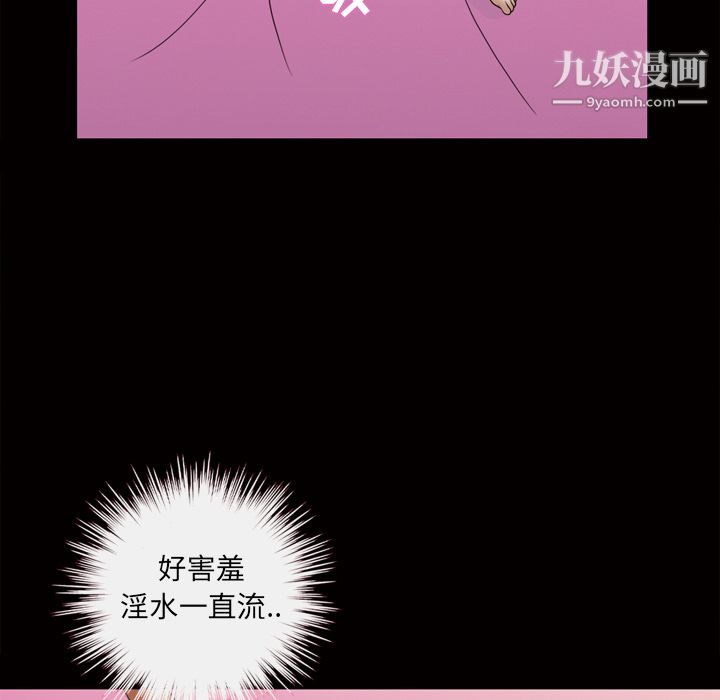 她的心声第47话