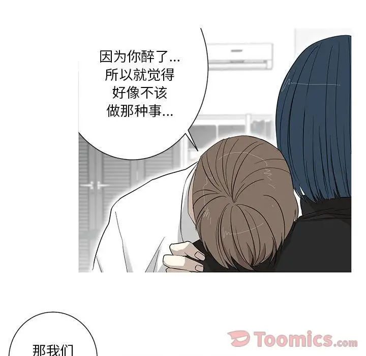 家有兔老公！第14章