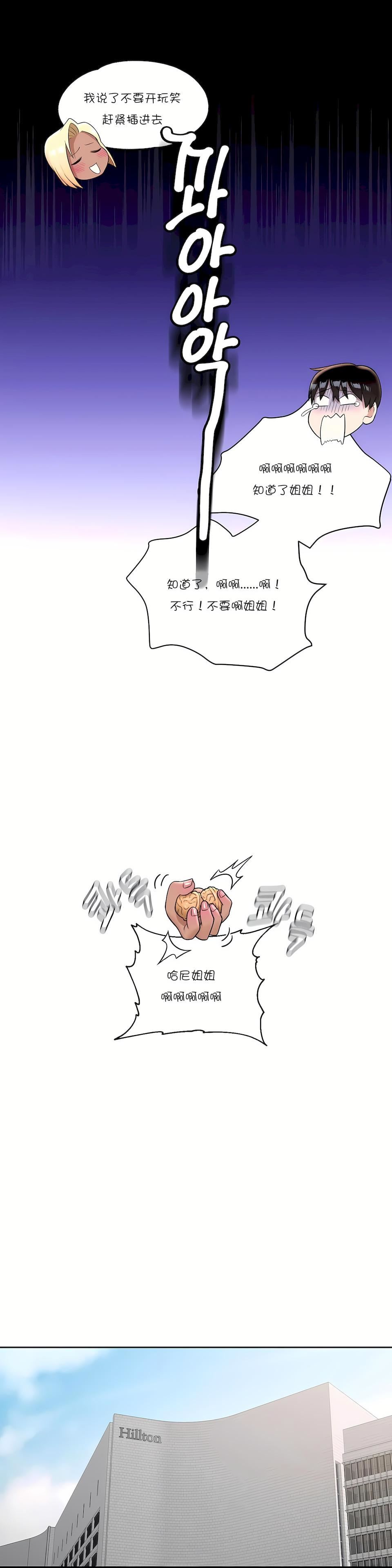 非常运动第35话