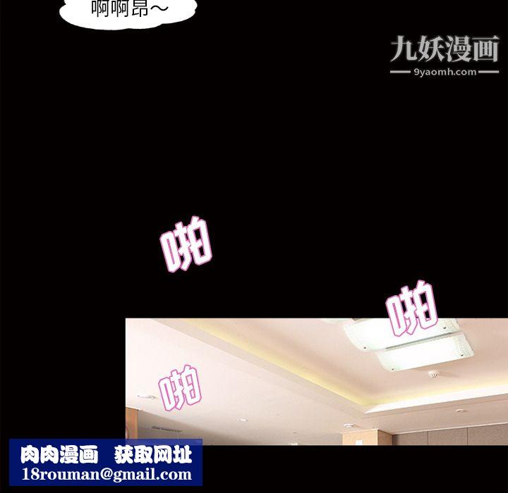 她的心聲第47話