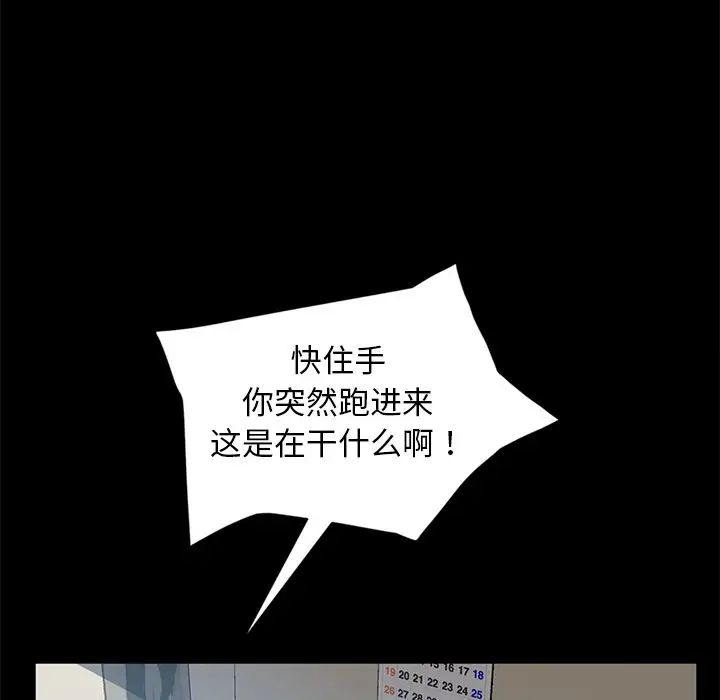 暴發戶老金第44話