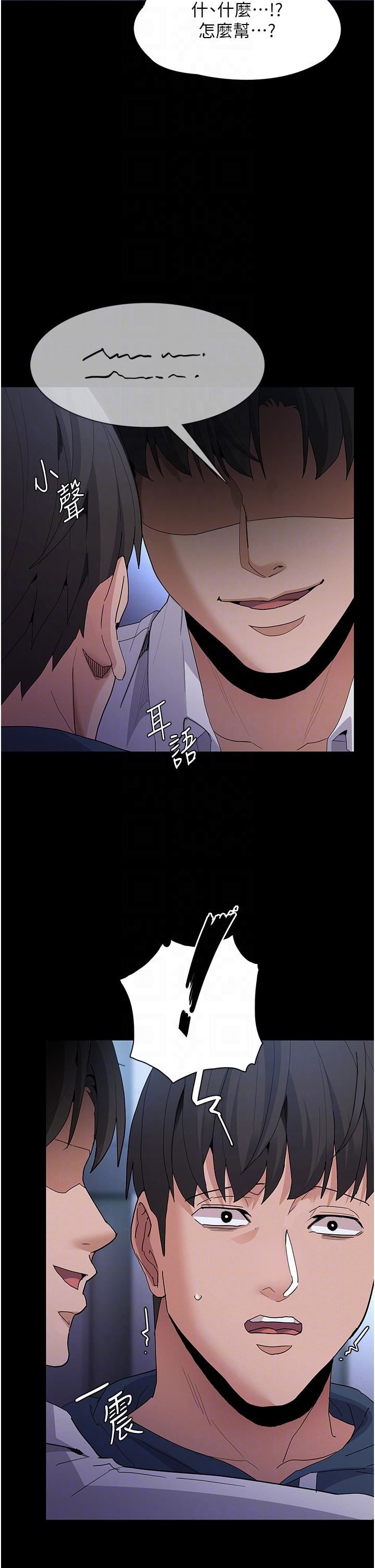 痴漢成癮第31話-背叛朋友的獎勵