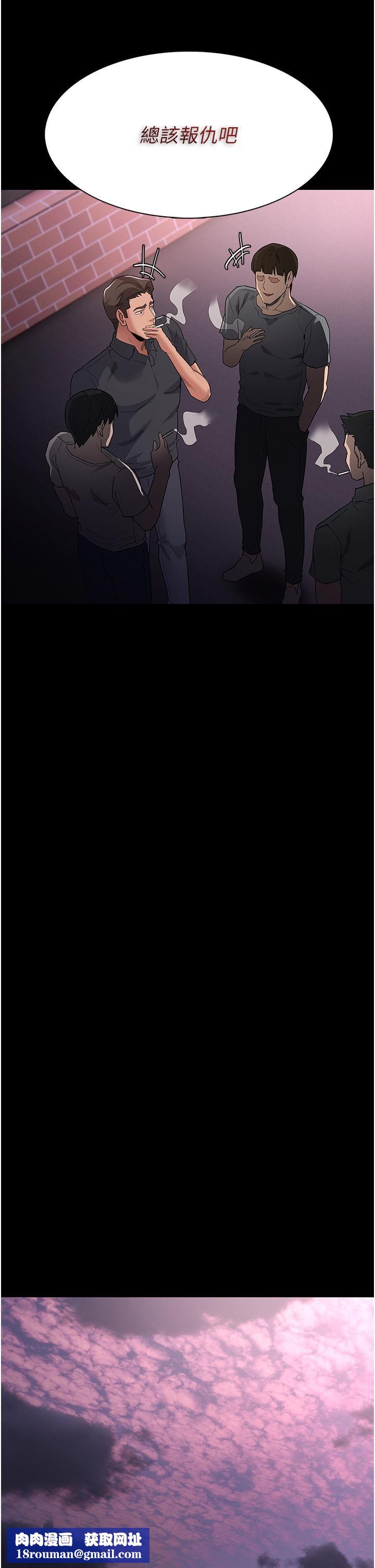 痴漢成癮第31話-背叛朋友的獎勵