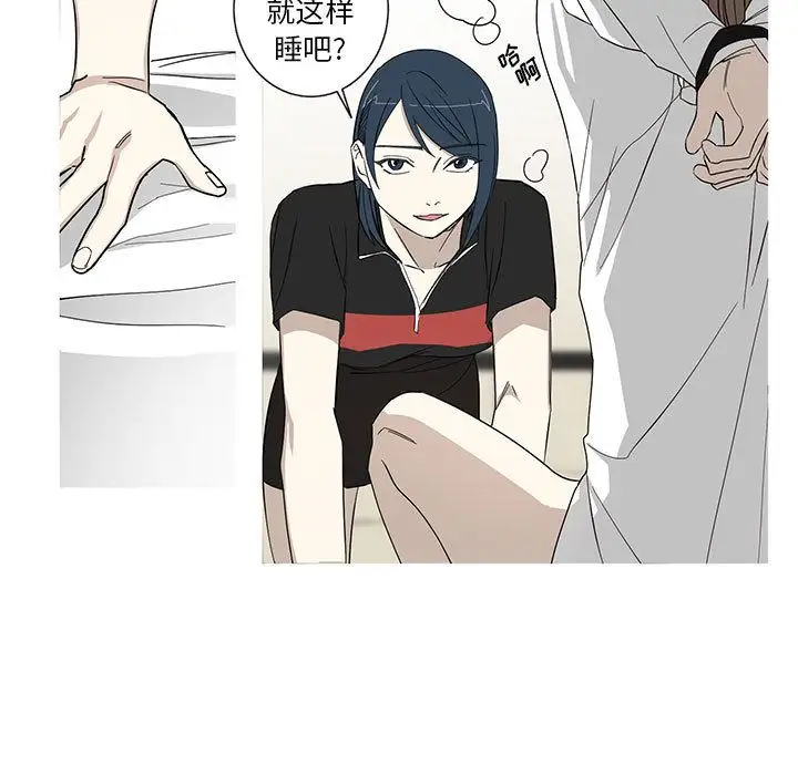 家有兔老公!第14章