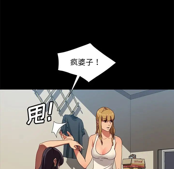 暴發戶老金第44話