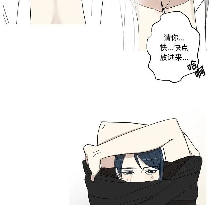 家有兔老公！第14章