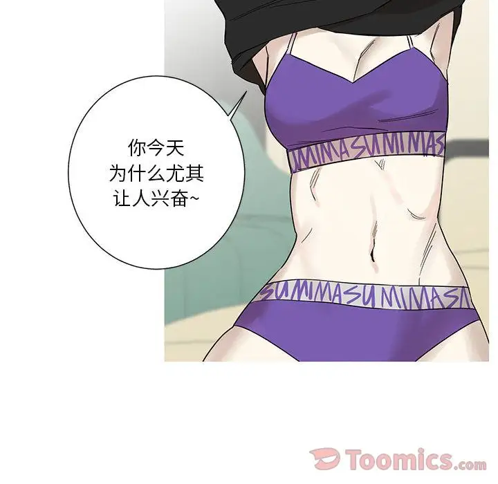 家有兔老公！第14章