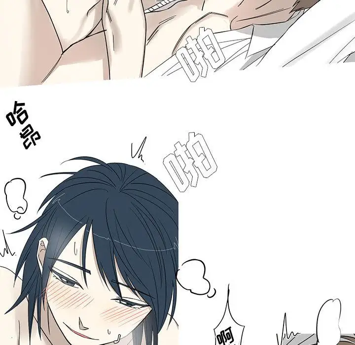 家有兔老公!第14章