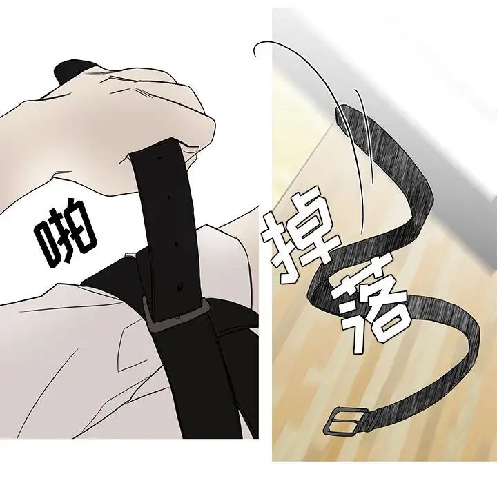 家有兔老公!第14章